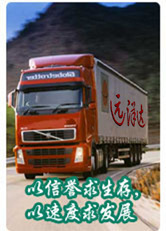 深圳市遠洋達貨運代理 專業(yè)貨運代理服務(wù)提供商