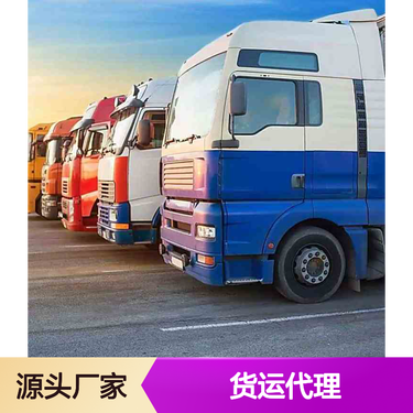 物流貨運(yùn)價(jià)格與貨運(yùn)代理的角色解析