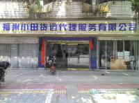福州至香港航空貨運(yùn)與快遞服務(wù)全解析 價格、時效與選擇指南